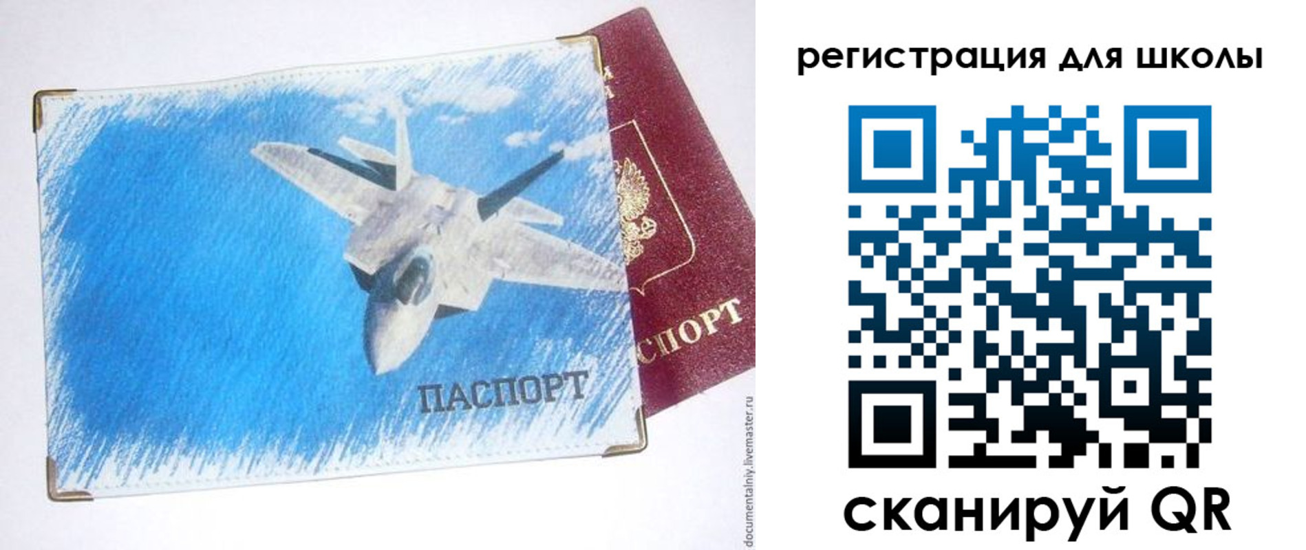 временная регистрация недорого в Долинске