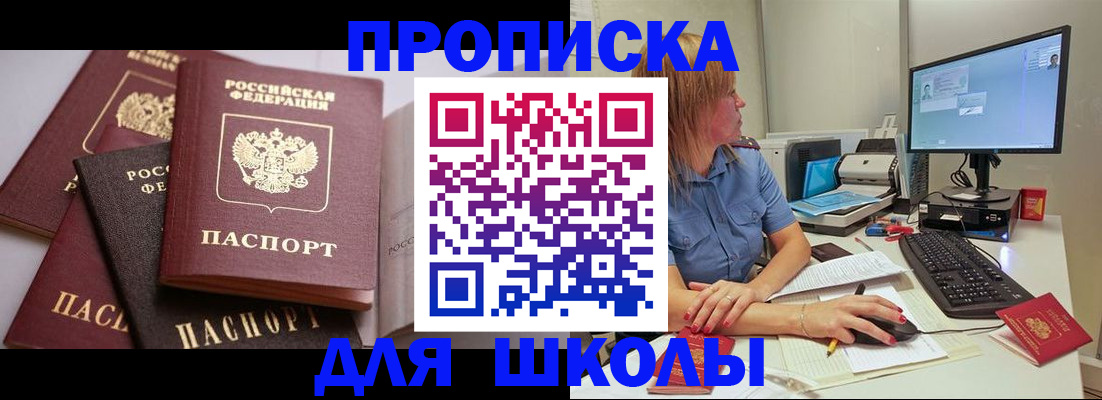 прописка для военкомата в Долинске