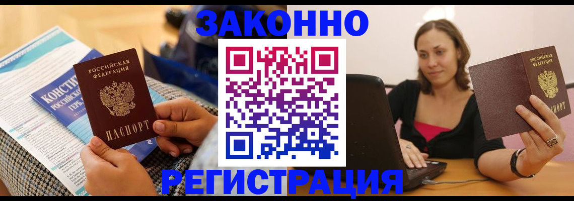 миграционный учет в Долинске