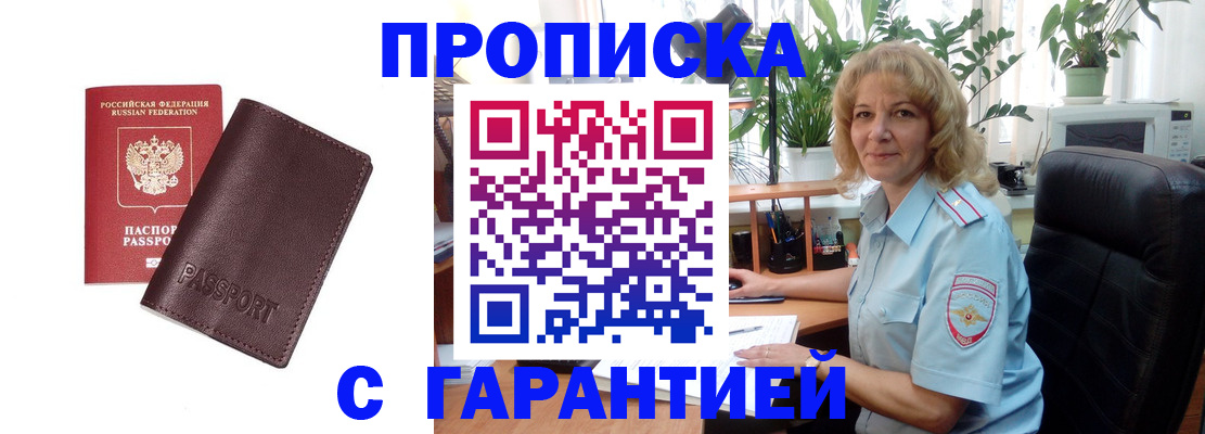 пропишу в квартире в Долинске