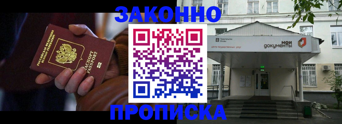 временная регистрация в Долинске