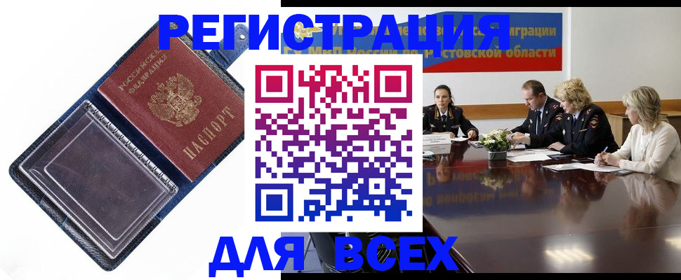 временная регистрация надежно в Долинске