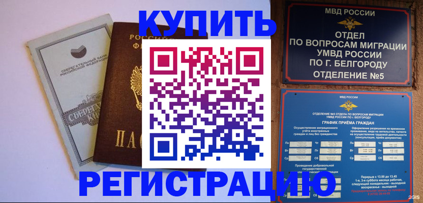 прописка гарантия в Долинске