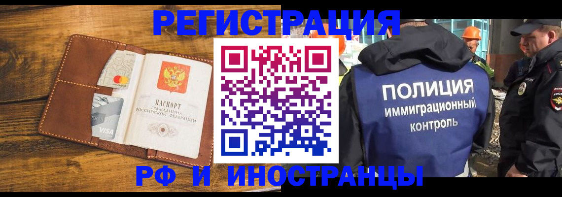 временная регистрация собственник в Долинске